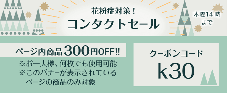 ワンデーピュアうるおいプラス96枚｜2箱 | コンタクトの通販ショップ アットネット