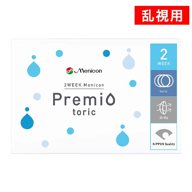 【送料無料】2weekメニコンプレミオトーリック4箱セット