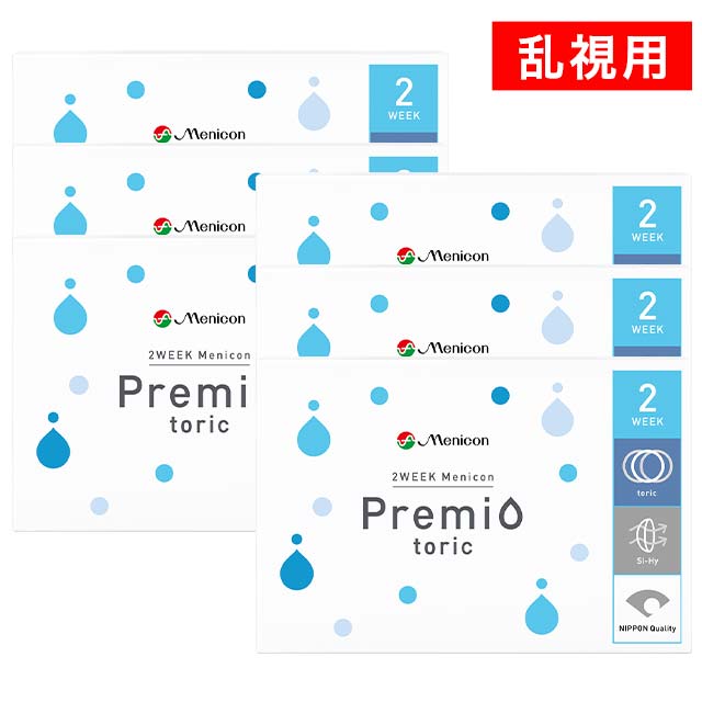 【送料無料】2weekメニコンプレミオトーリック4箱セット