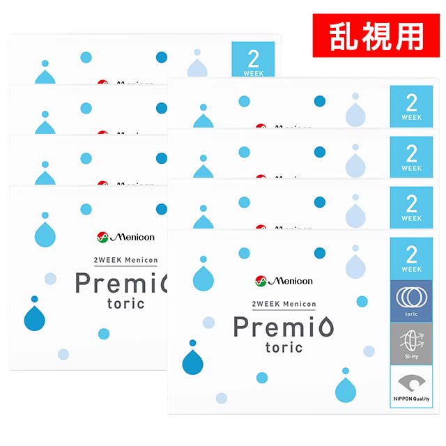 【送料無料】2weekメニコンプレミオトーリック4箱セット