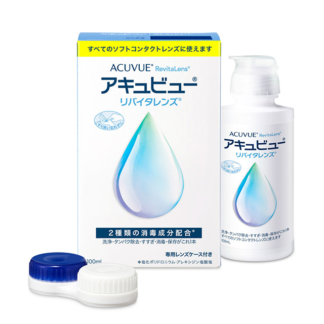 アキュビュー リバイタレンズ 360ml 1箱