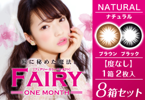 【送料無料】フェアリーナチュラル4箱