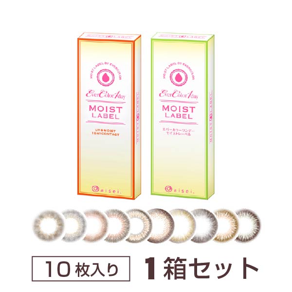 エバーカラーワンデーモイストレーベル 2箱