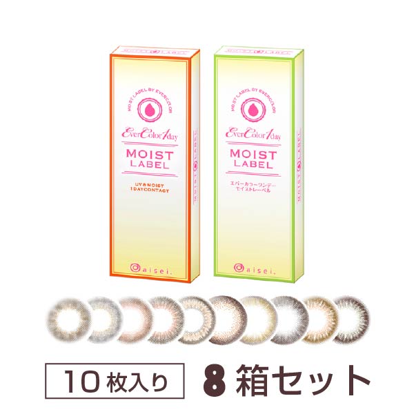 エバーカラーワンデーモイストレーベル 2箱