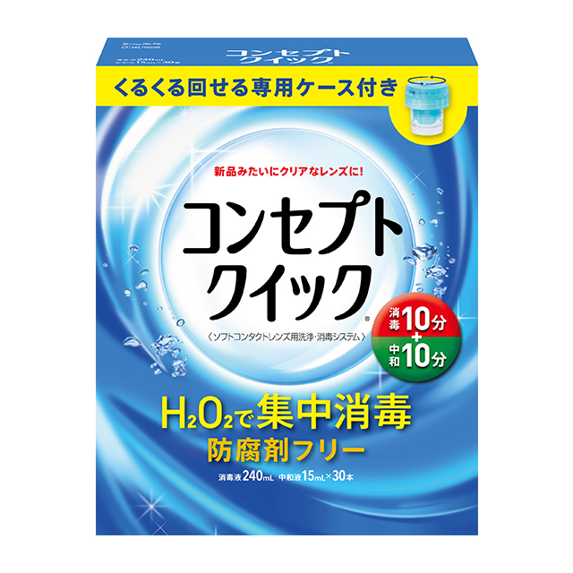 コンセプトクイック専用ケース付き(240ml)1箱