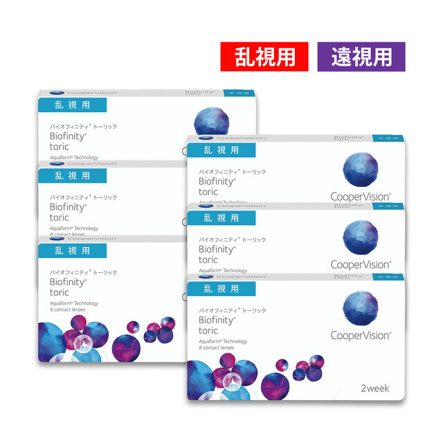 【送料無料】バイオフィニティ トーリック（遠視用） 8箱