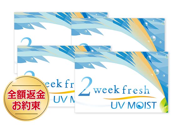 2ウィークフレッシュ UVモイスト2箱セット