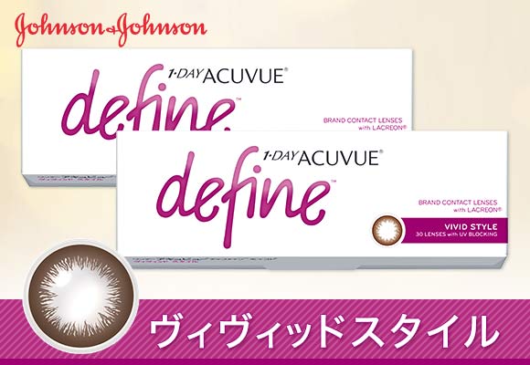 【送料無料】ワンデーアキュビューディファインモイスト ラディアントブライト4箱セット