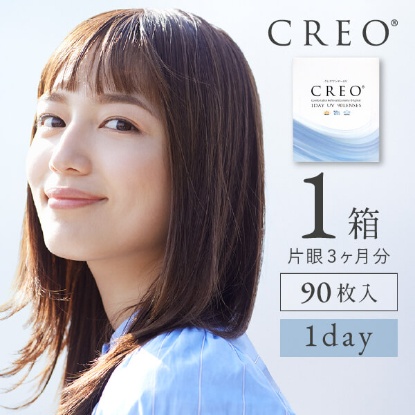 【送料無料】【YM】クレオワンデーUVモイスト90枚パック2箱