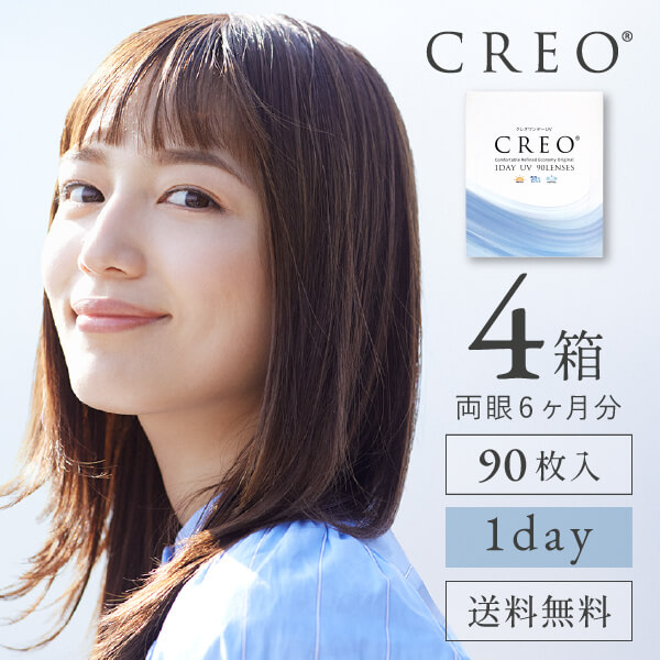 【送料無料】【YM】クレオワンデーUVモイスト90枚パック2箱