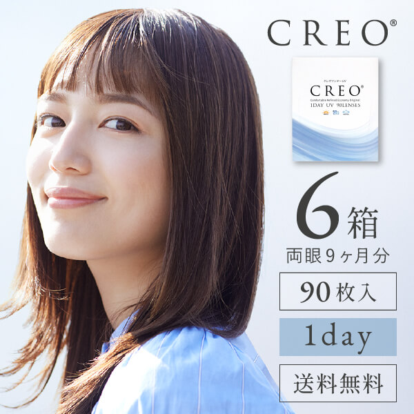 【送料無料】【YM】クレオワンデーUVモイスト90枚パック2箱
