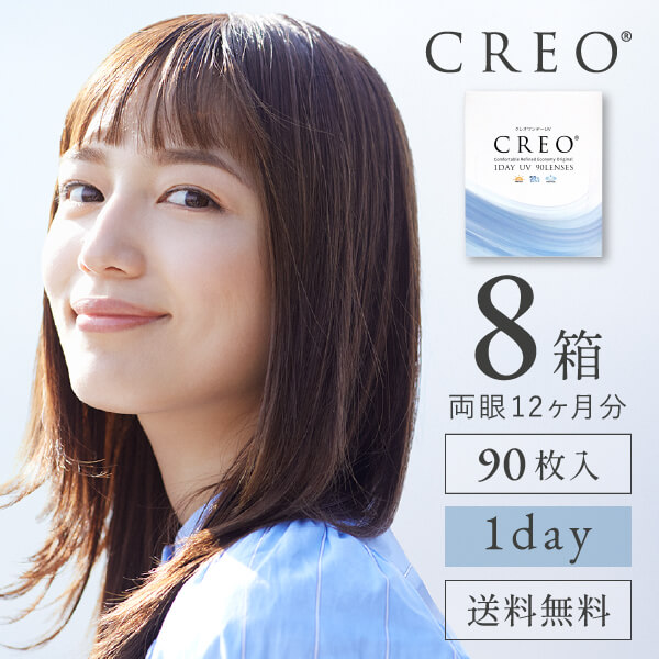 【送料無料】【YM】クレオワンデーUVモイスト90枚パック2箱