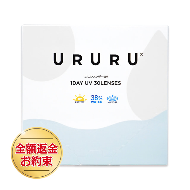 【送料無料】ウルルワンデーUVモイスト30枚 8箱