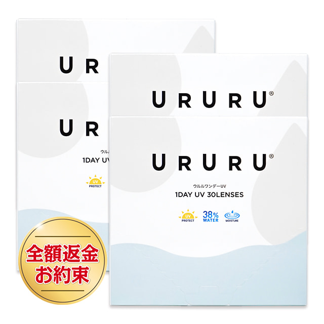 【YM】ウルルワンデーUVモイスト30枚 1箱