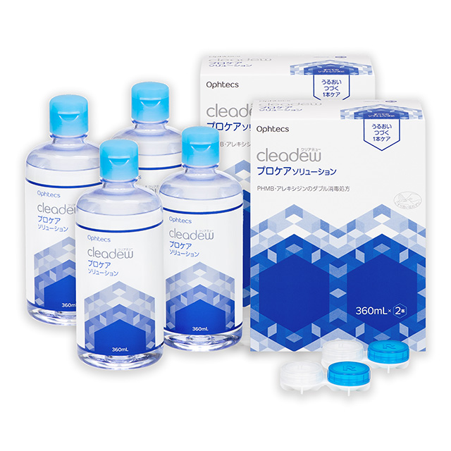【送料無料】クリアデュー プロケアソリューション 360ｍL 2P 2箱セット