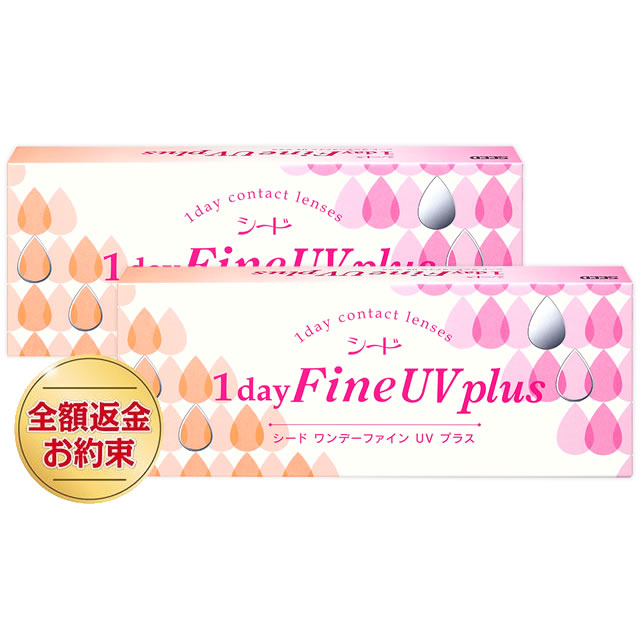 【送料無料】ワンデーファインUV　8箱