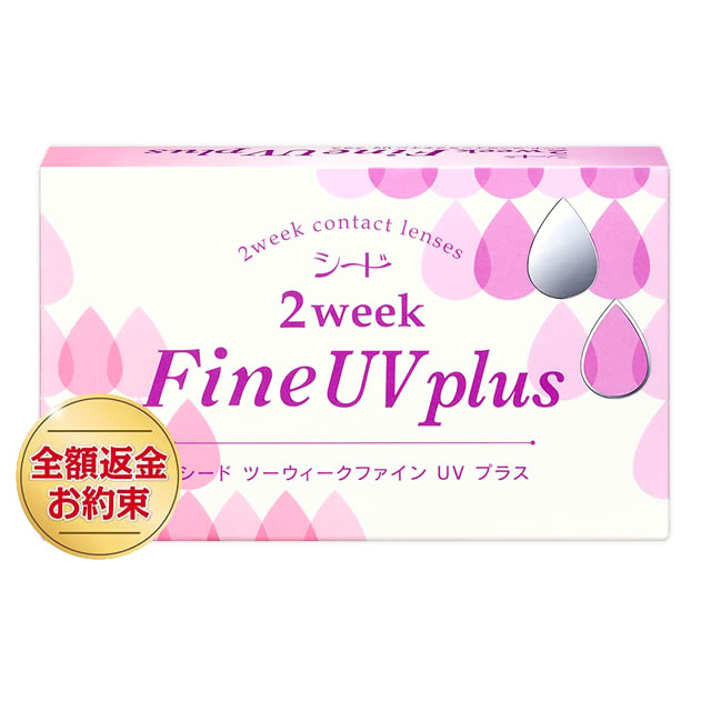 2ウィークファインUV　1箱