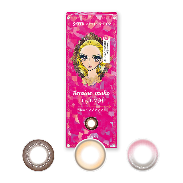 ヒロインメイクワンデーUVM30枚2箱