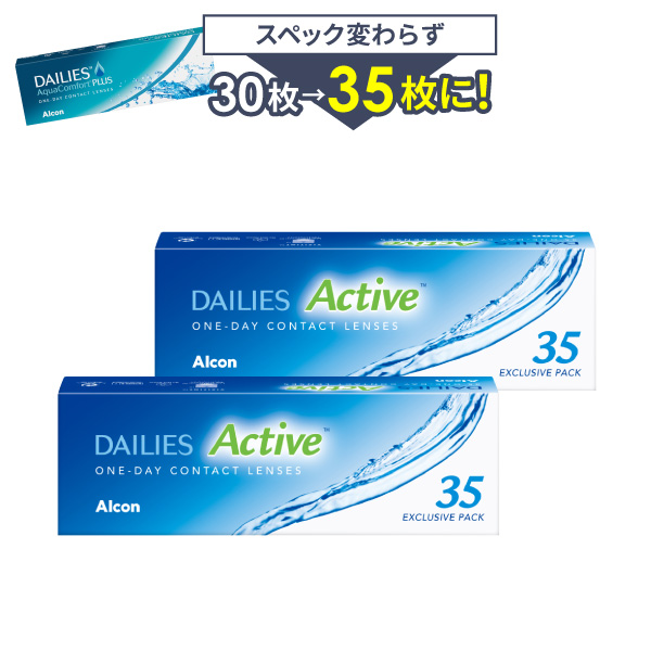 【送料無料】デイリーズアクティブ（旧デイリーズアクア コンフォートプラス）100枚パック　8箱セット
