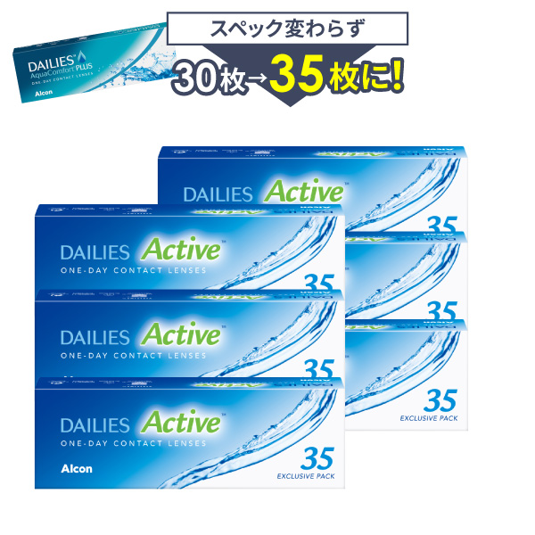 【送料無料】デイリーズアクティブ（旧デイリーズアクア コンフォートプラス）100枚パック　8箱セット