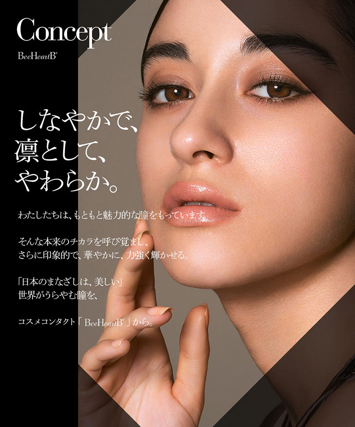 しなやかで、凛として、やわらか。