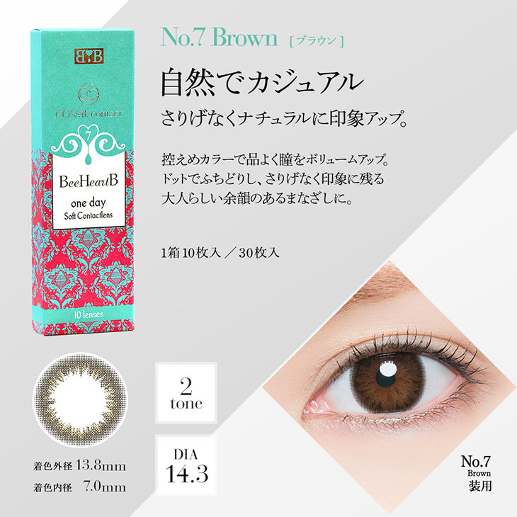 ブラウン 自然でカジュアル