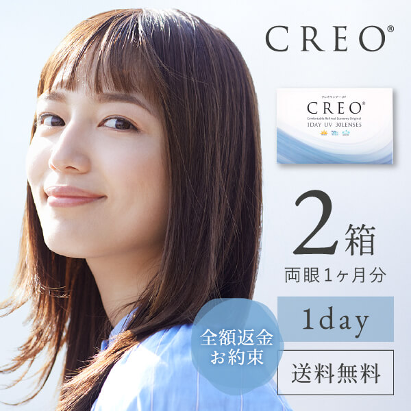 【YM】クレオワンデーUVモイスト 30枚1箱