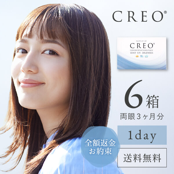 【YM】クレオワンデーUVモイスト 30枚1箱