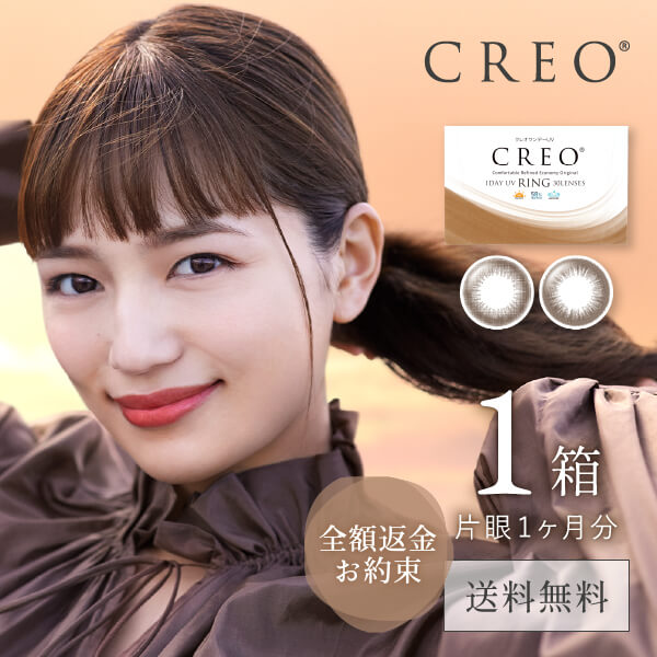 【送料無料】【YM】クレオワンデーUVリング4箱