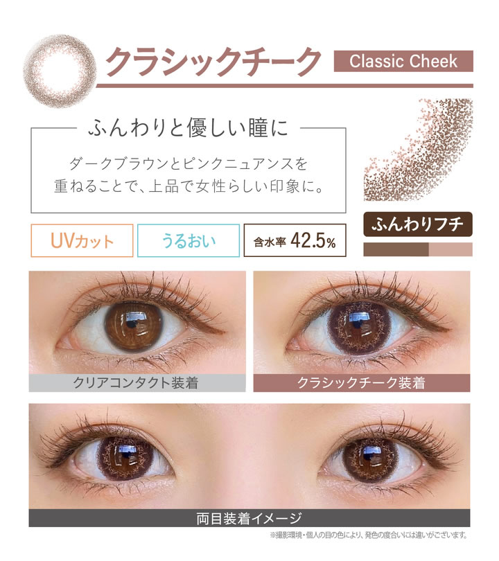 クラシックチーク