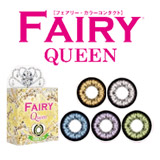 フェアリークイーン