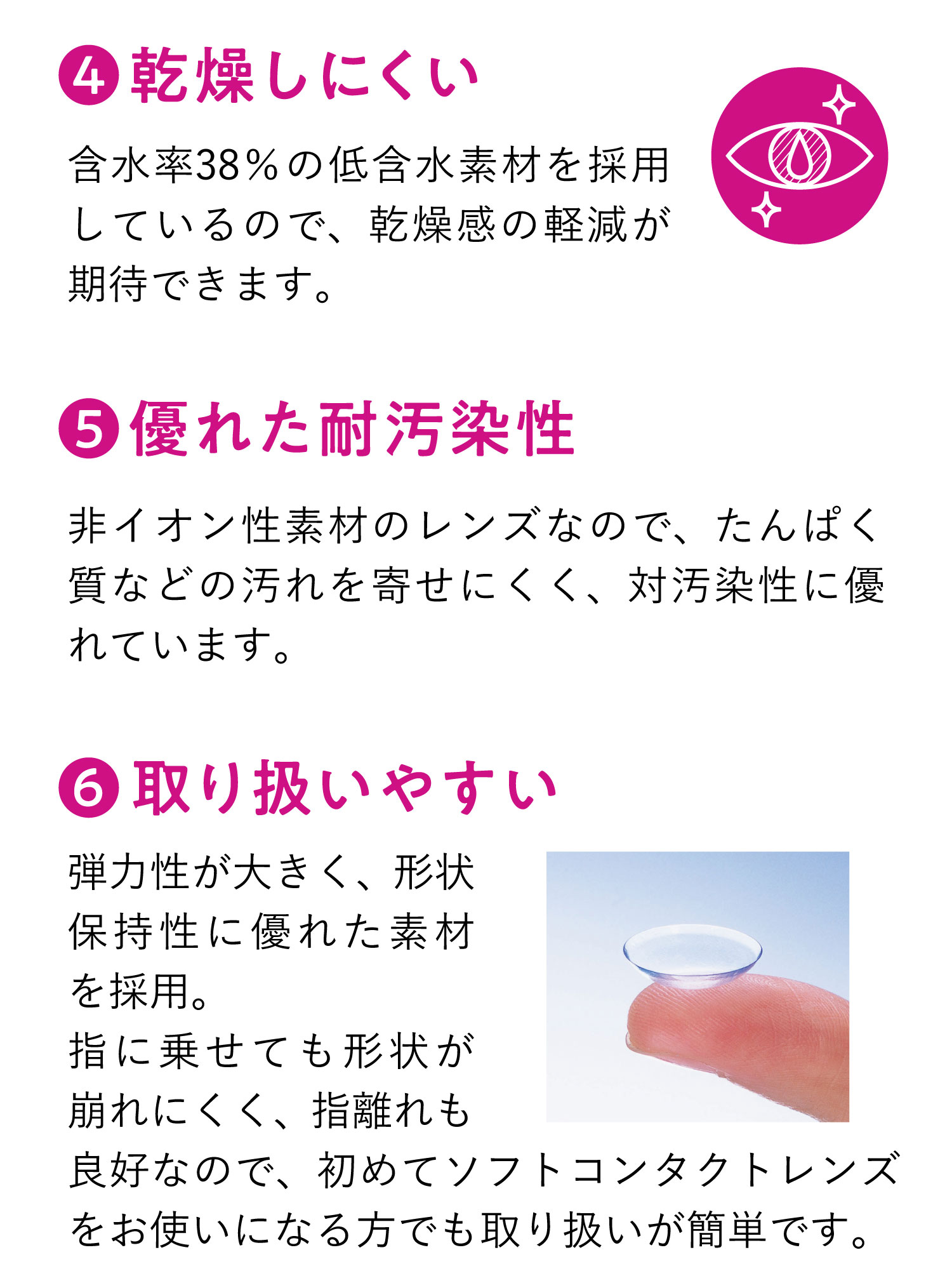 ワンデーファイン UV プラス
