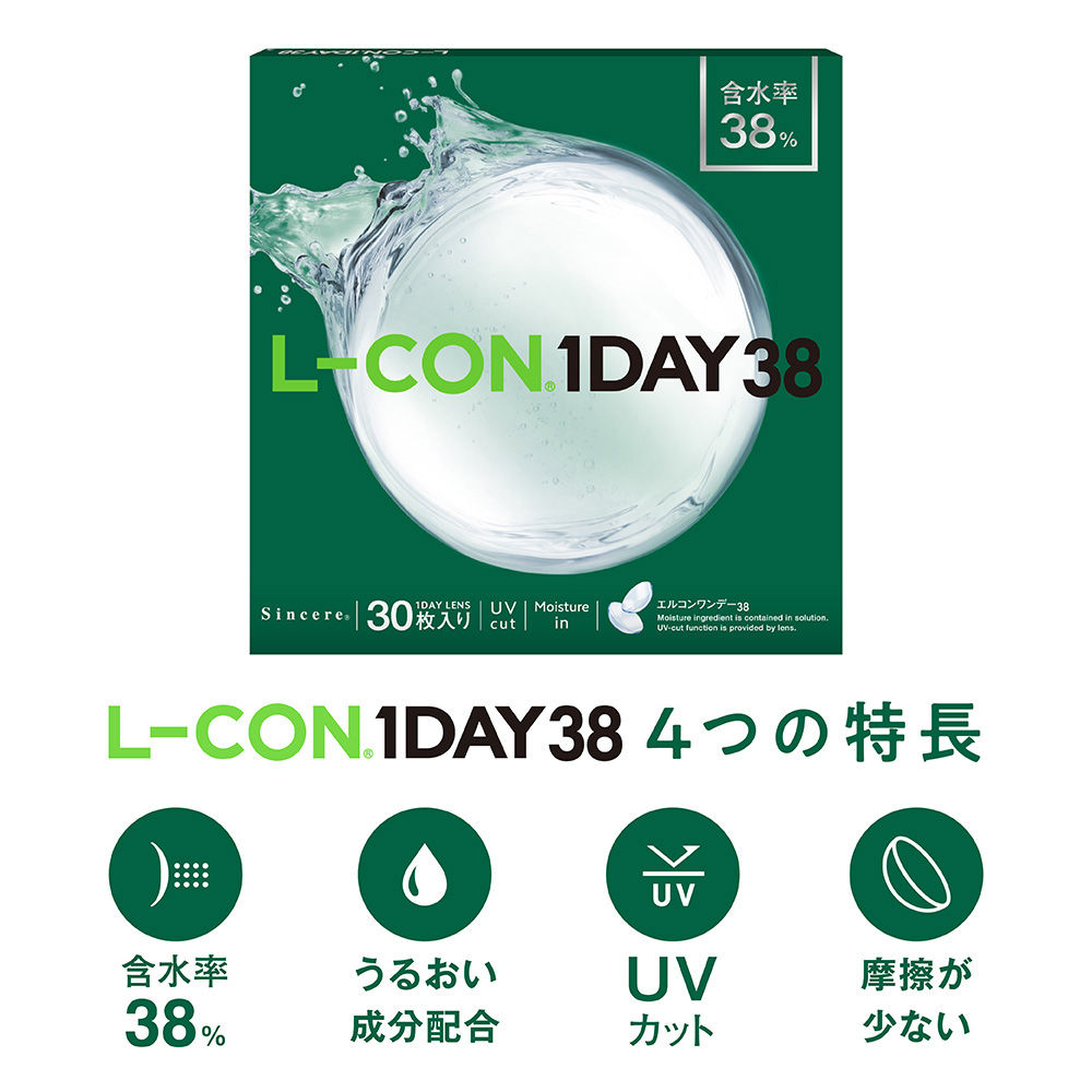 エルコンワンデー38