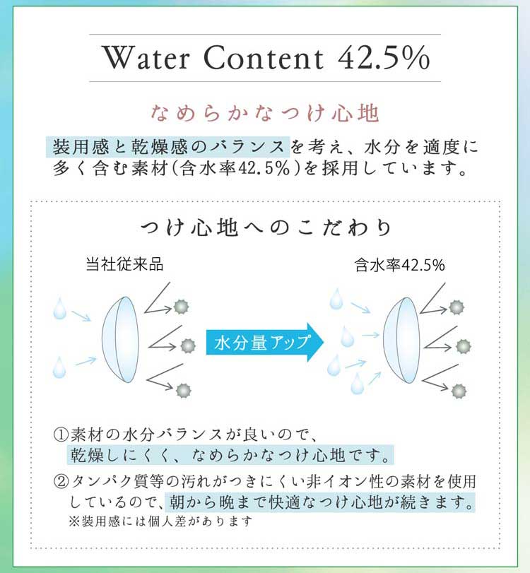 なめらかなつけ心地