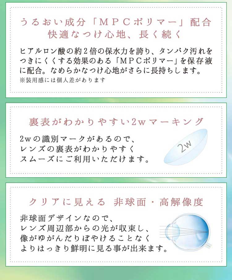 うるおい成分「MPVポリマー」配合