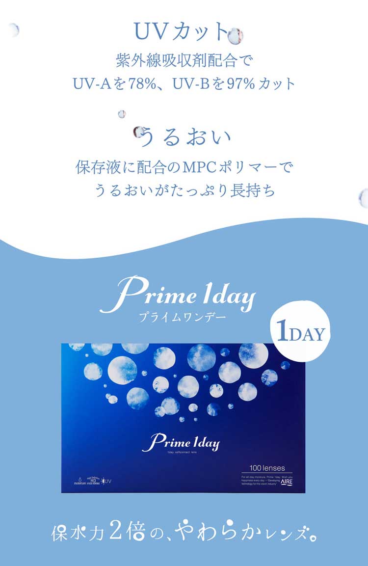 UVカット