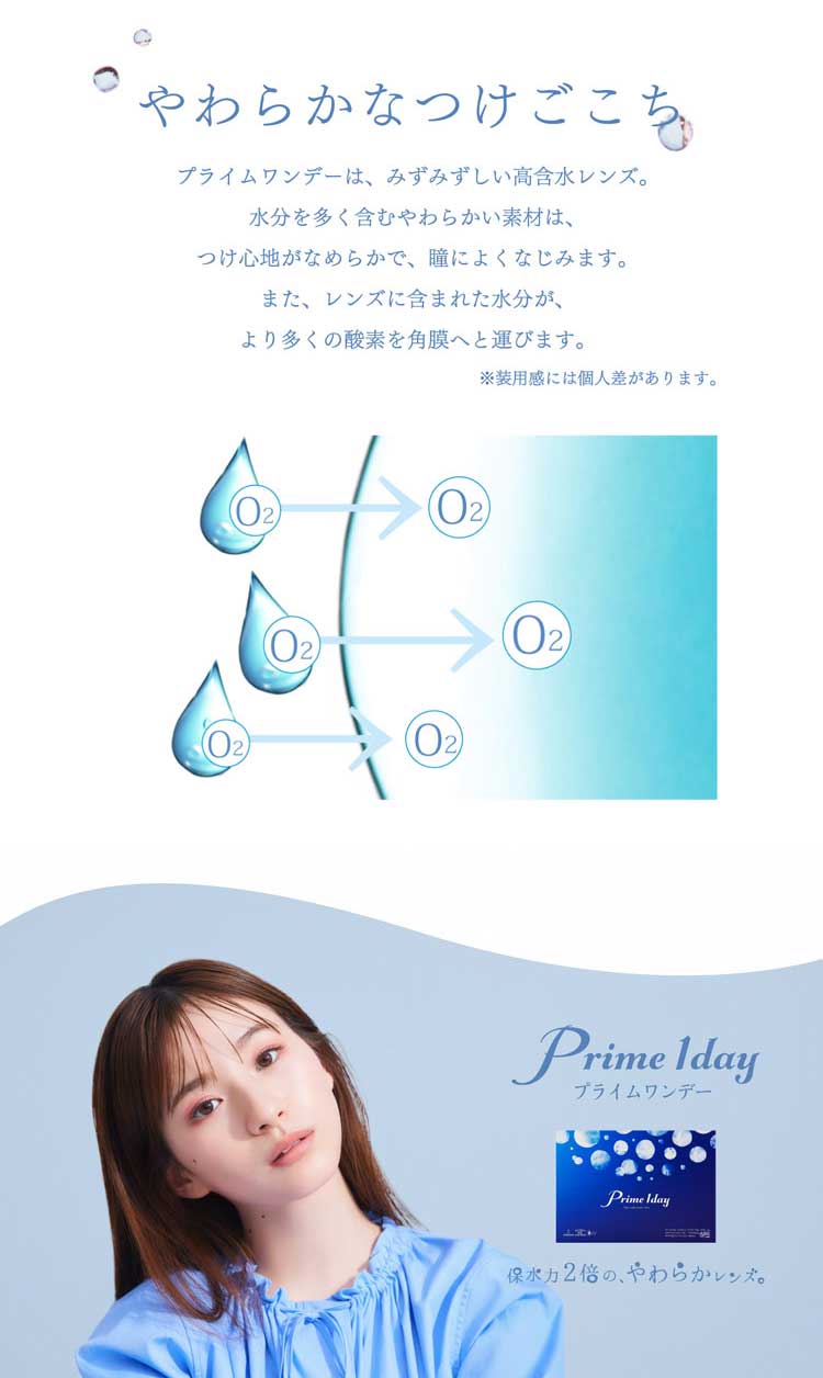 柔らかなつけ心地