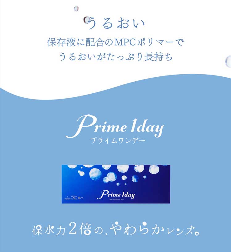 UVカット　うるおい