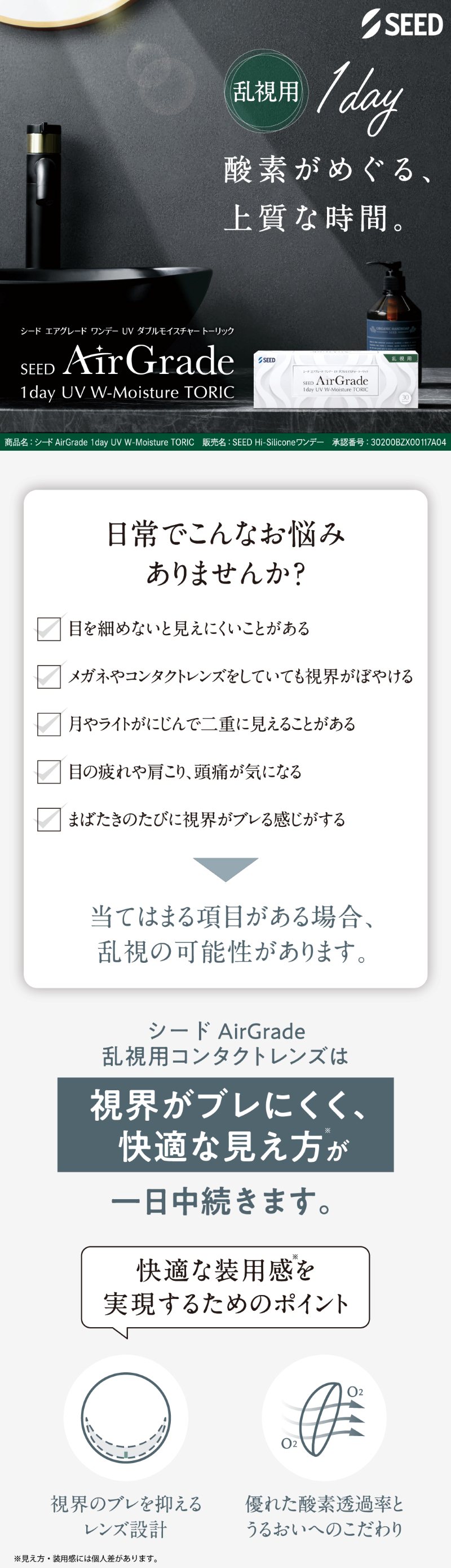 エアグレードワンデーUVWモイスチャーTC