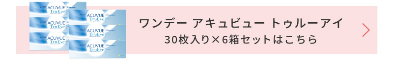 30枚入り6箱セットはこちら