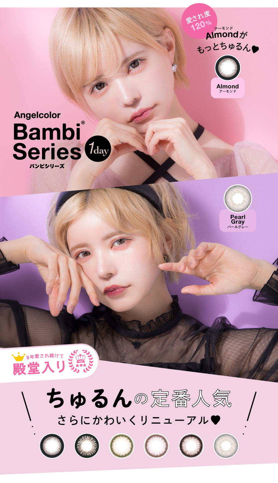ちゅるんの定番人気さらにかわいくリニューアル
