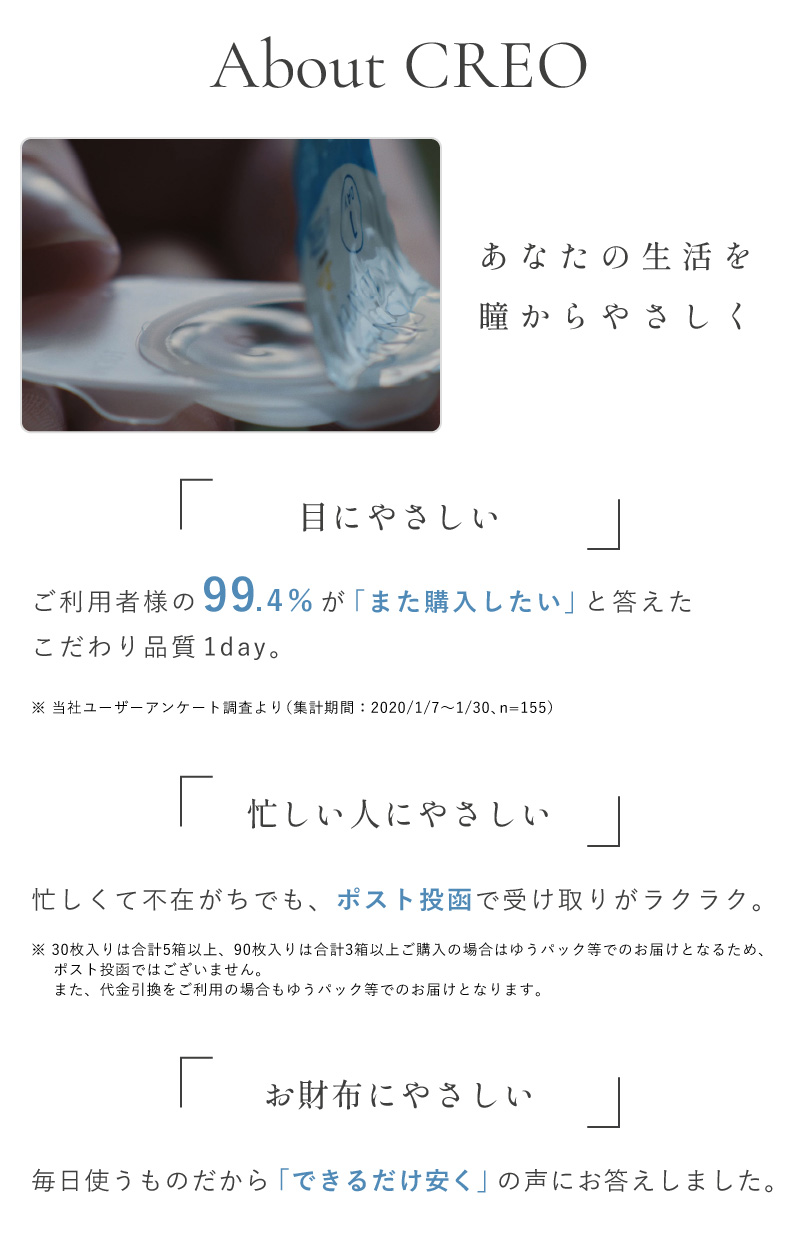 選ぶなら、日本人にあったやさしさとうるおいを。