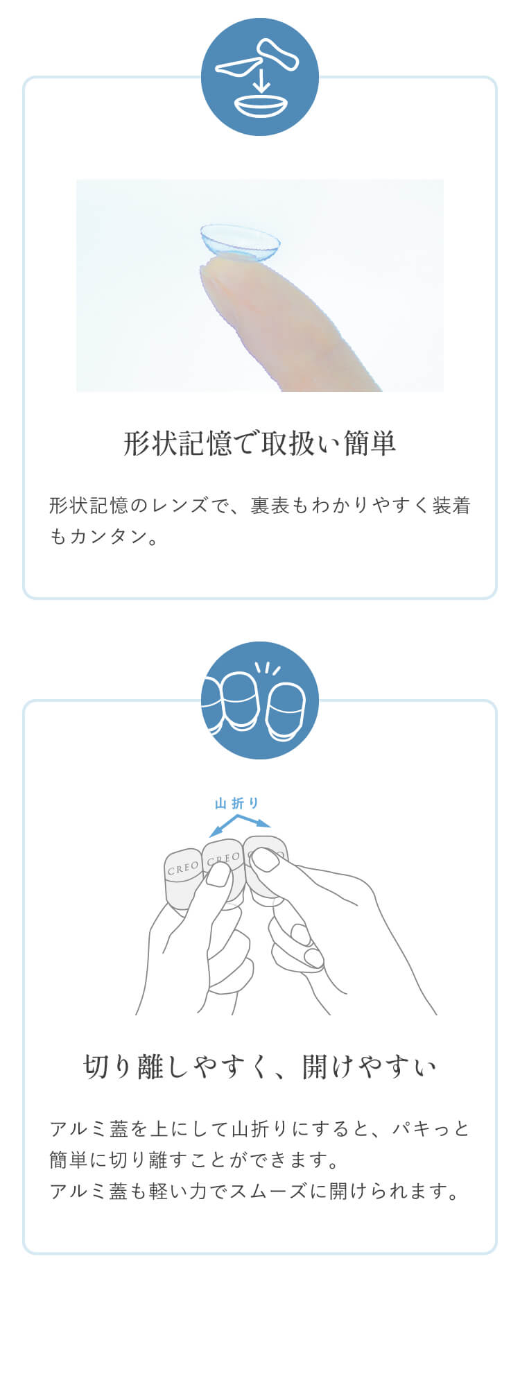 選ぶなら、日本人にあったやさしさとうるおいを。