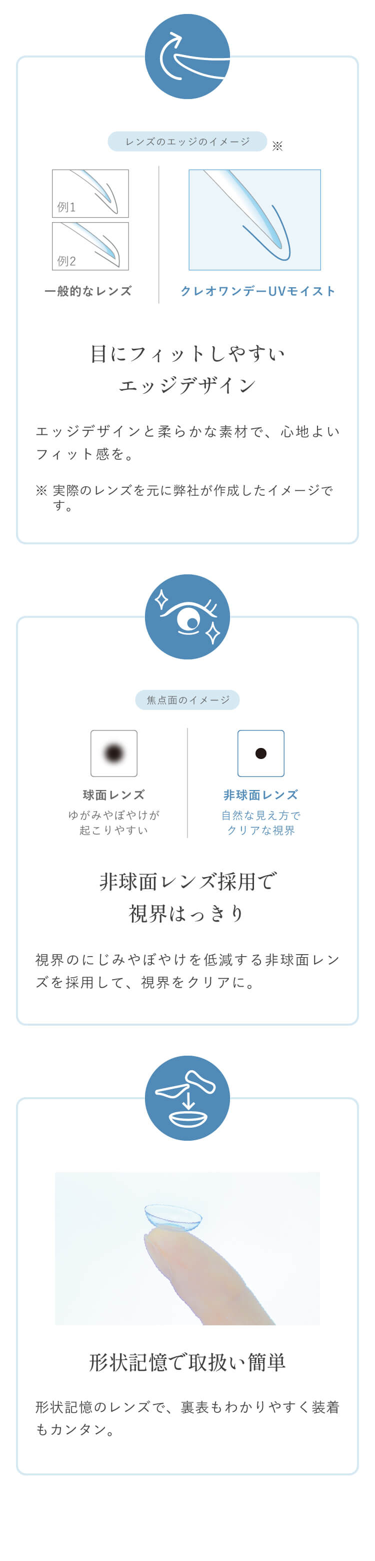 選ぶなら、日本人にあったやさしさとうるおいを。