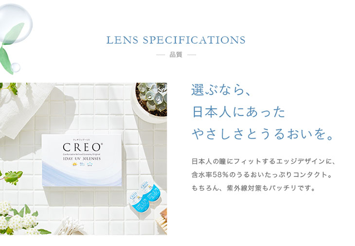 選ぶなら、日本人にあったやさしさとうるおいを。