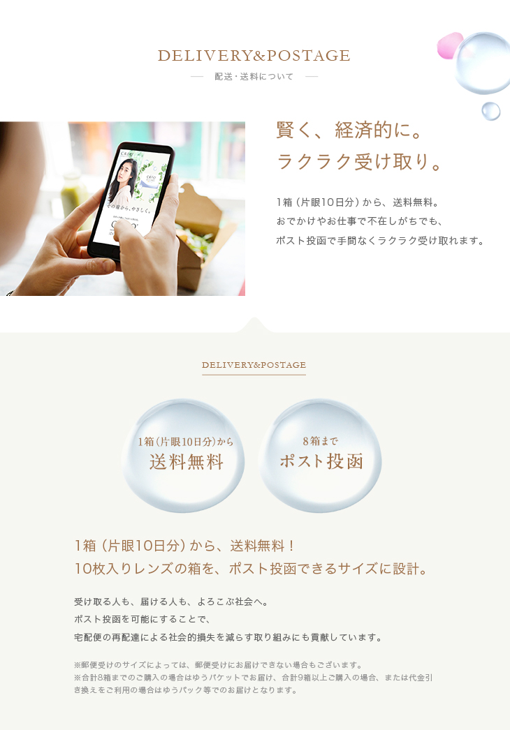 DELIVERY&POSTAGE
