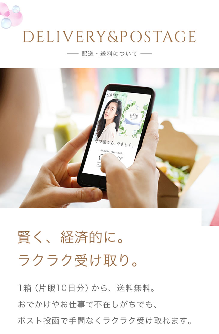 DELIVERY&POSTAGE
