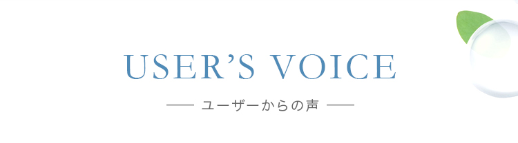 USER`S VOICE