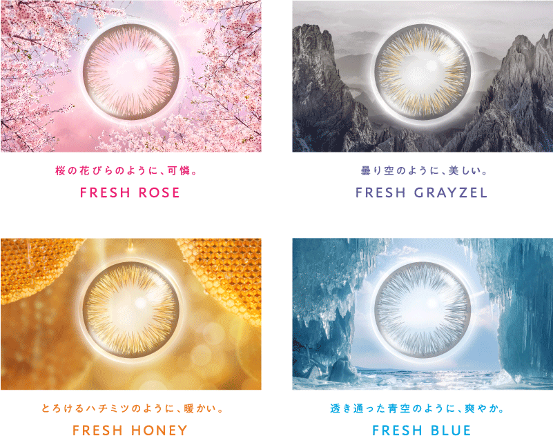 各色レンズイメージ