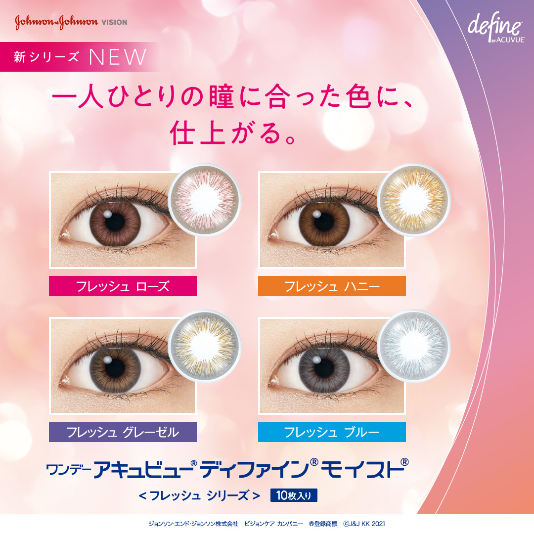 市場 送料無料 10枚入 1箱 ワンデーアキュビューディファインモイスト Johnson ジョンソンエンドジョンソン アキュビュー JJ